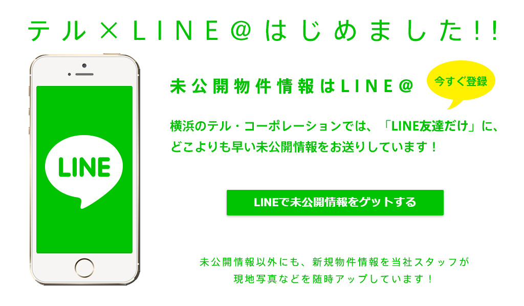 テル×LINEアカウントはじめました!!「LINE友達だけ」に、どこよりも早い未公開情報をお送りしています！