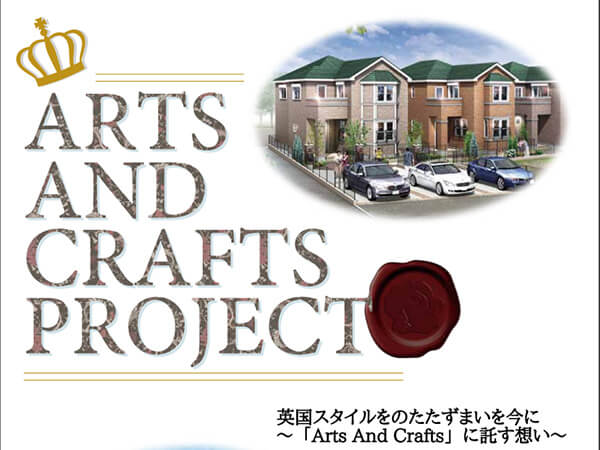 arts_and_craftsのご紹介