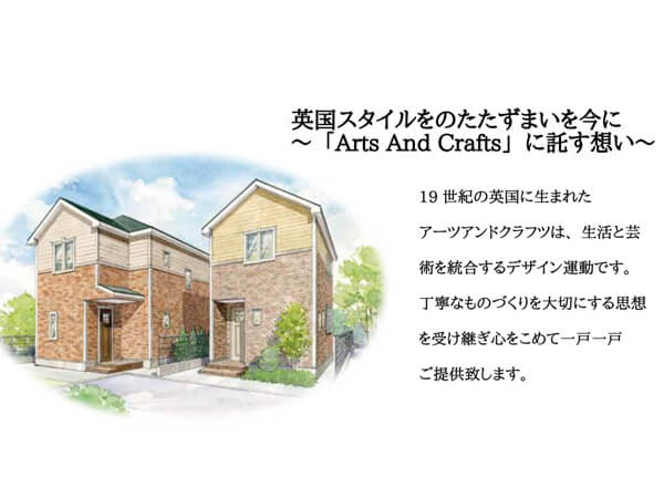 arts_and_craftsのご紹介